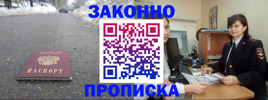 прописка для кредита в Кабардино-Балкарии
