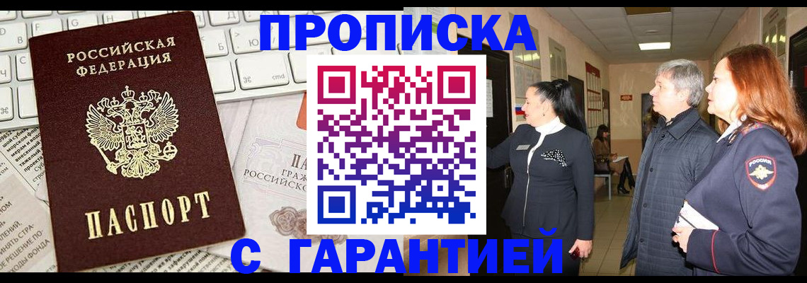 миграционный учет в Кабардино-Балкарии