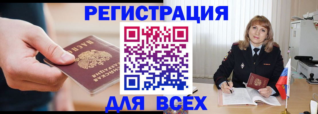 временная регистрация для школы в Кабардино-Балкарии