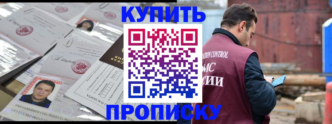 временная регистрация для всех в Кабардино-Балкарии