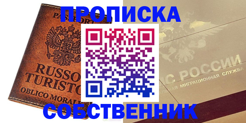 прописка регистрация в Кабардино-Балкарии
